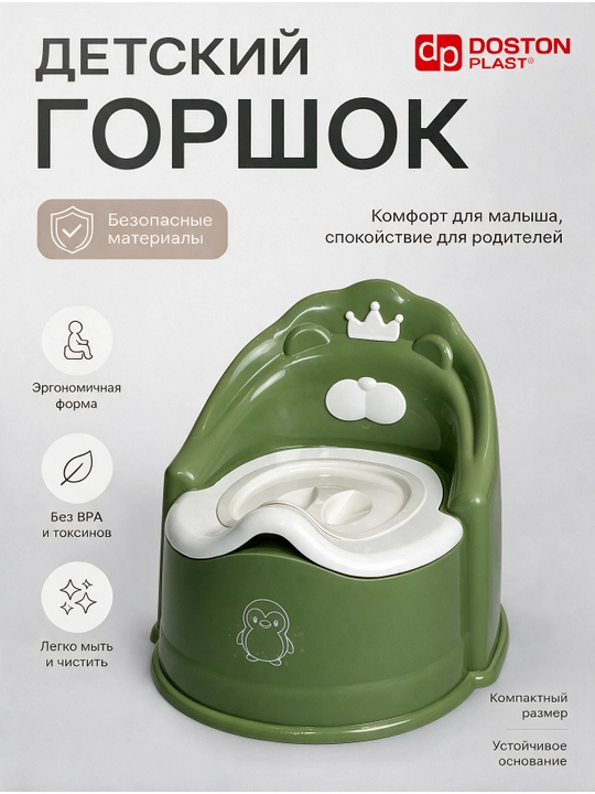 Горшок детский, с крышкой, пластиковый, зайчик - 
