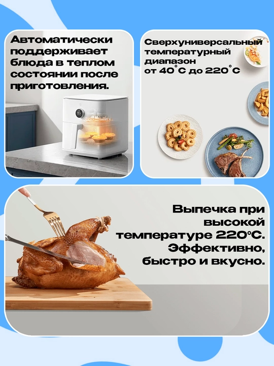Аэрогриль Xiaomi Dual Zone Air Fryer 12L , Smart Air Fryer 6.5L, Air Fryer Essential 6L