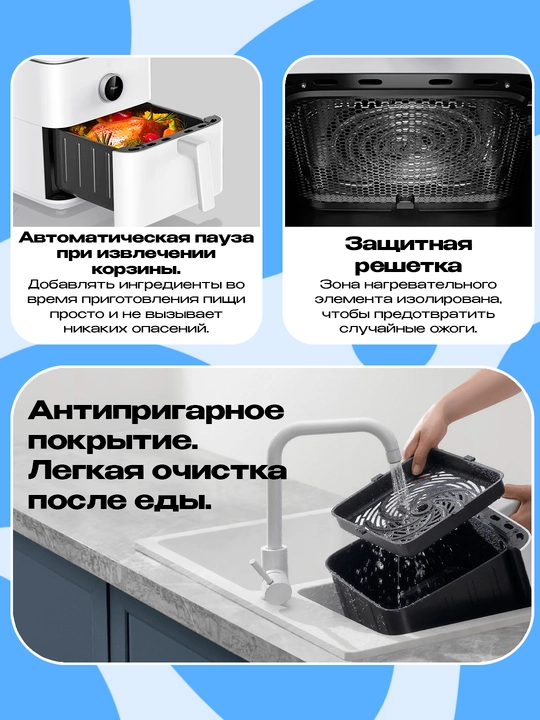 Аэрогриль Xiaomi Dual Zone Air Fryer 12L , Smart Air Fryer 6.5L, Air Fryer Essential 6L