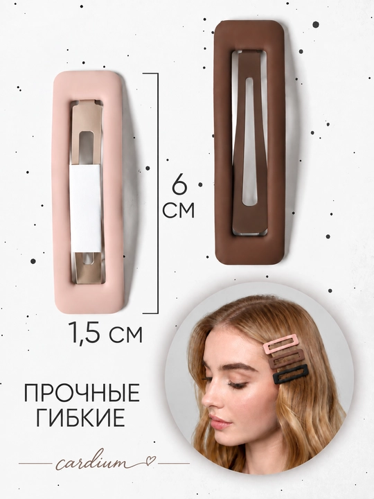 Заколки для волос клик клак, парикмахерские