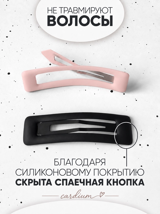 Заколки для волос клик клак, парикмахерские