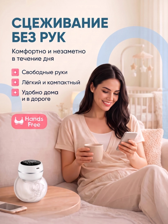 Simsiz elektr sut so‘rgich, 4 rejimli va 12 tezlikli + 5 ta sut paketi