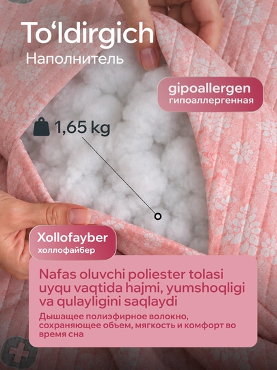 Летнее одеяло, 230 × 210 см, с наволочками, лёгкий и комфортный