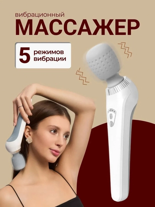 Электрический массажер для шеи, плеч, спины, ног и рук, мини, USB-зарядка - 