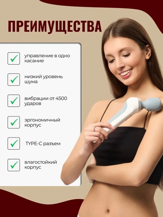 Bo‘yin, yelka, orqa, oyoq va qo‘llar uchun elektr massaj moslamasi, mini, USB quvvatlagich bilan