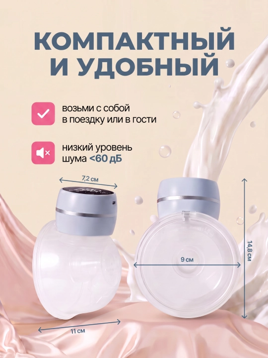 Simsiz elektr sut so‘rgich, 4 rejimli va 12 tezlikli + 5 ta sut paketi