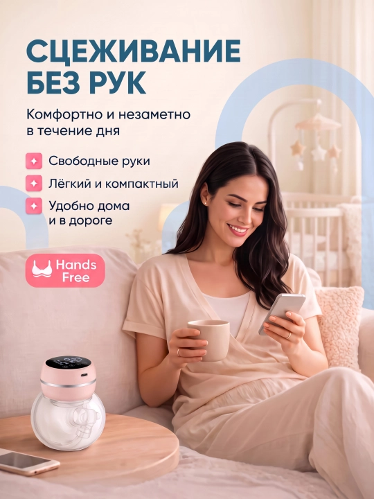 Simsiz elektr sut so‘rgich, 4 rejimli va 12 tezlikli + 5 ta sut paketi