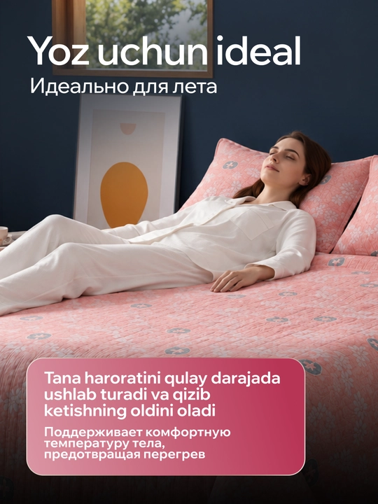 Летнее одеяло, 230 × 210 см, с наволочками, лёгкий и комфортный