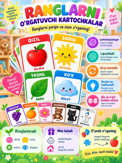 Rivojlantiruvchi bolalar kartochkalari —  (Laminatsiyalangan, yopishqoqli / lipuchkali) - 
