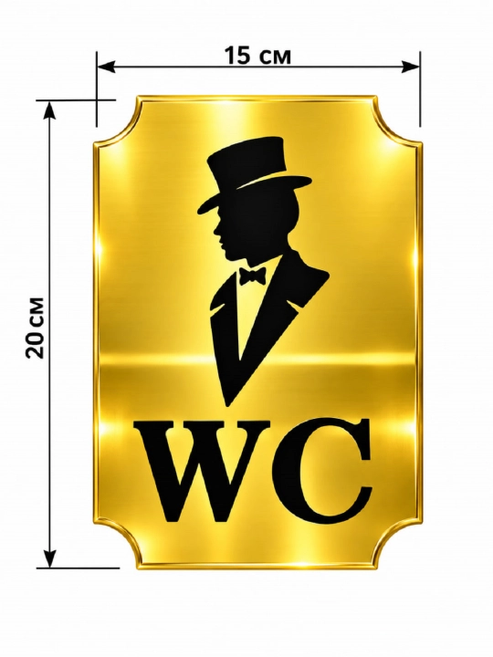 Настенная табличка WC для туалета, мужская, декоративная