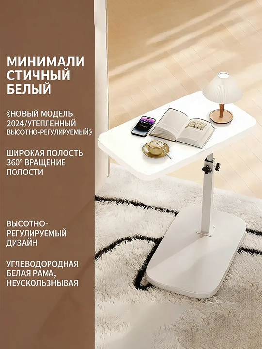 Yozuv stoli, ofis stoli, divan yonidagi stol, balandligi sozlanadi stol usti aylantiriladi