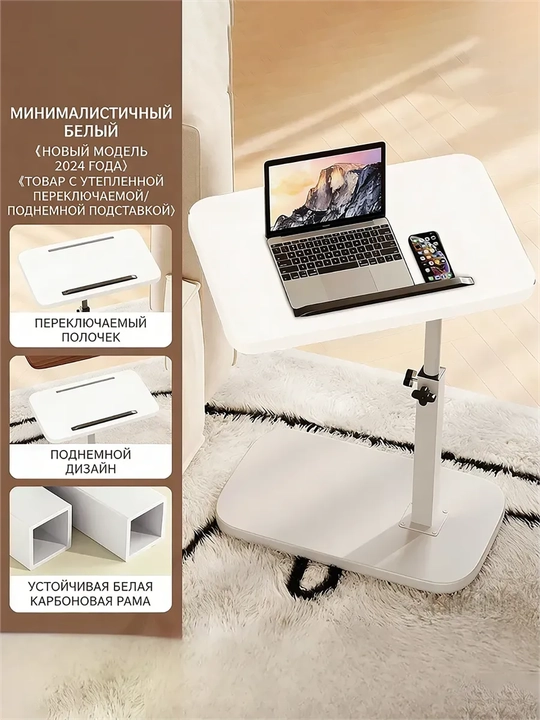 Yozuv stoli, ofis stoli, divan yonidagi stol, balandligi sozlanadi stol usti aylantiriladi