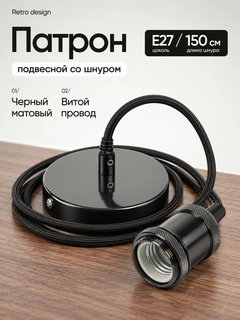 Черный