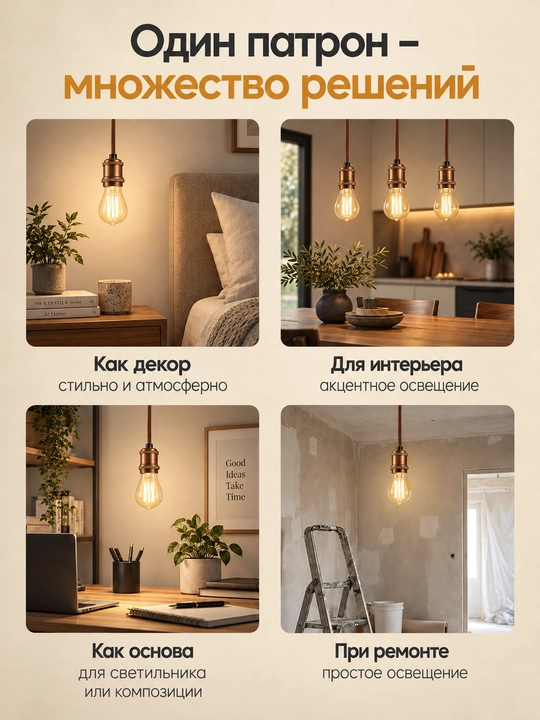 Патрон подвесной E27 со шнуром 1,5 м RETRO IEK, черный/золотой/бронза