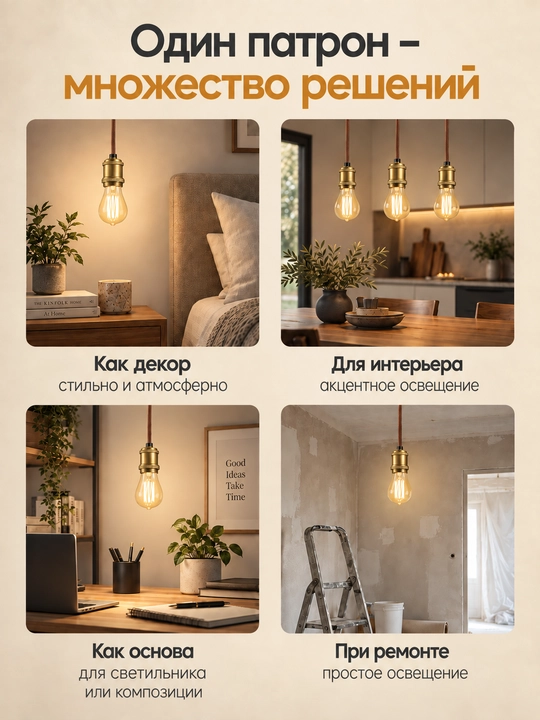 Патрон подвесной E27 со шнуром 1,5 м RETRO IEK, черный/золотой/бронза