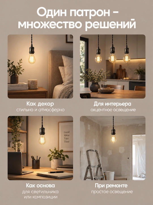 Патрон подвесной E27 со шнуром 1,5 м RETRO IEK, черный/золотой/бронза