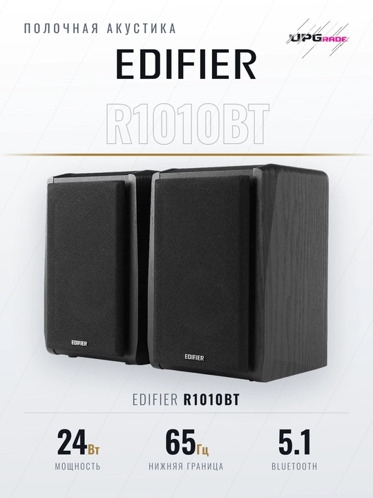 Faol javon kolonkalari Edifier R1010BT, 24 Vt, Bluetooth, qora - 