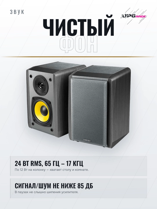 Faol javon kolonkalari Edifier R1010BT, 24 Vt, Bluetooth, qora