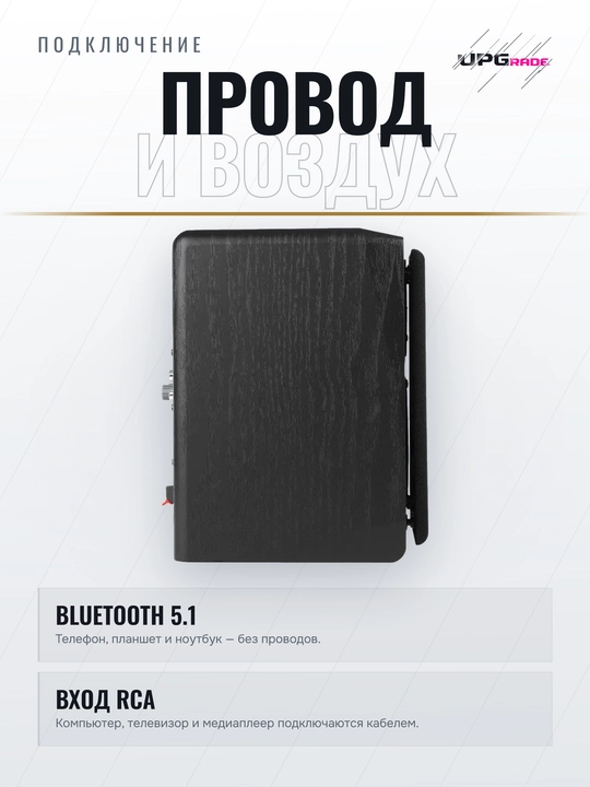 Faol javon kolonkalari Edifier R1010BT, 24 Vt, Bluetooth, qora