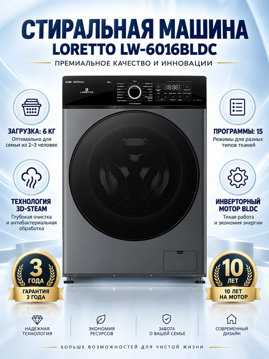 Loretto LW-6016BLDC kir yuvish mashinasi 6 kg avtomat kir moshina Inverter
