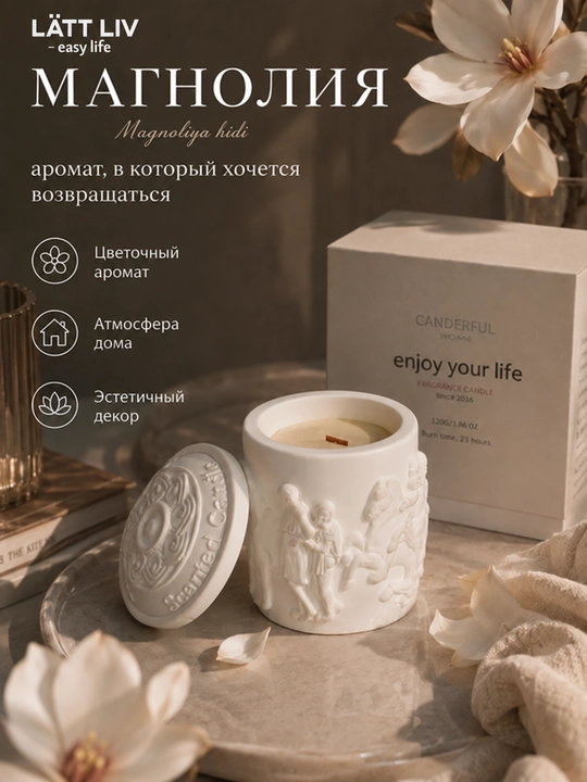 CANDERFUL magnoliya hidli aromatik sham 110 g, keramik idishda - 