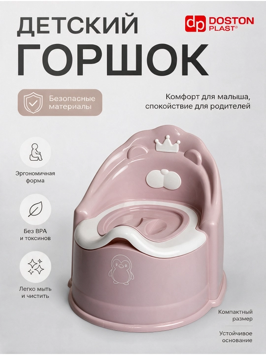 Bolalar uchun tuvak, qopqoqli, plastik, quyoncha - 