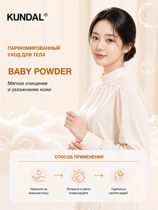 Гель для душа KUNDAL Honey & Macadamia Pure Body Wash, 500 мл