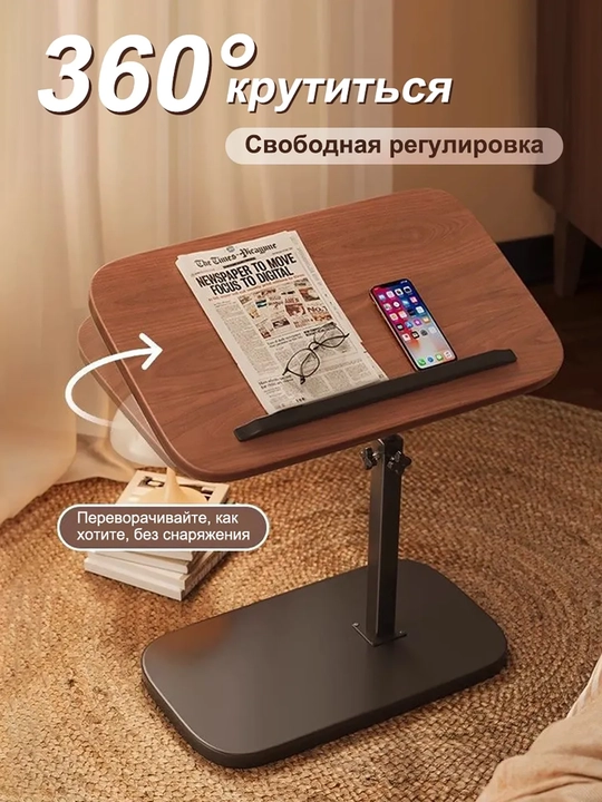 Yozuv stoli, ofis stoli, divan yonidagi stol, balandligi sozlanadi stol usti aylantiriladi