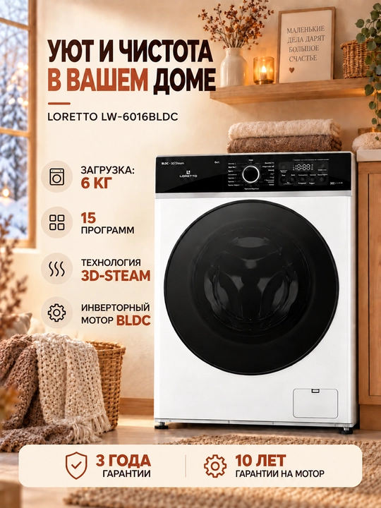 Loretto LW-6016BLDC kir yuvish mashinasi 6 kg avtomat kir moshina Inverter