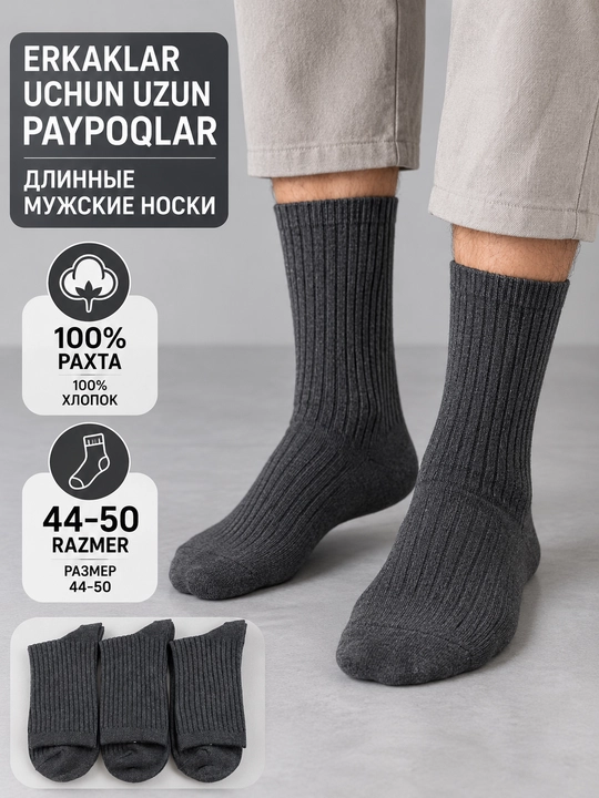 Мужские хлопковые носки большого размера, 44–50 размер, 3 пары, Китай - 