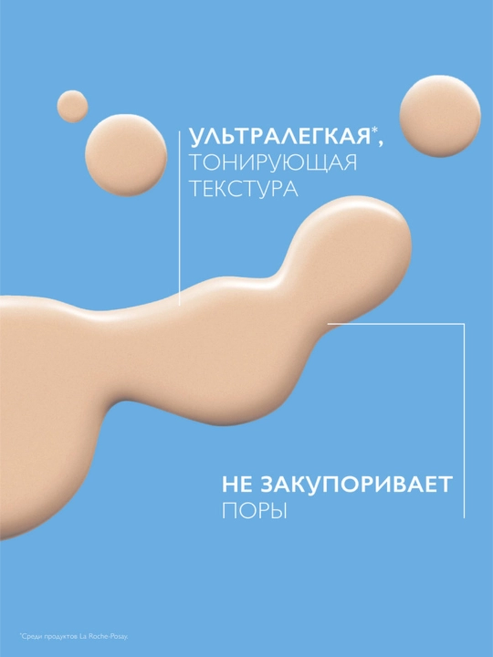 La Roche-Posay Anthelios UVMune 400 Солнцезащитный тонирующий флюид для лица SPF 50+ / PPD 42, 50 мл