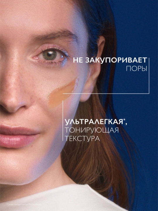 La Roche-Posay Anthelios UVMune 400 Солнцезащитный тонирующий флюид для лица SPF 50+ / PPD 42, 50 мл