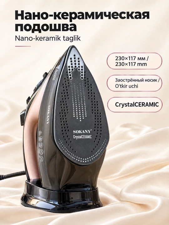 SOKANY AJ-2085 2 ta 1 da simsiz bug‘li dazmol, 2400 Vt, keramik taglik