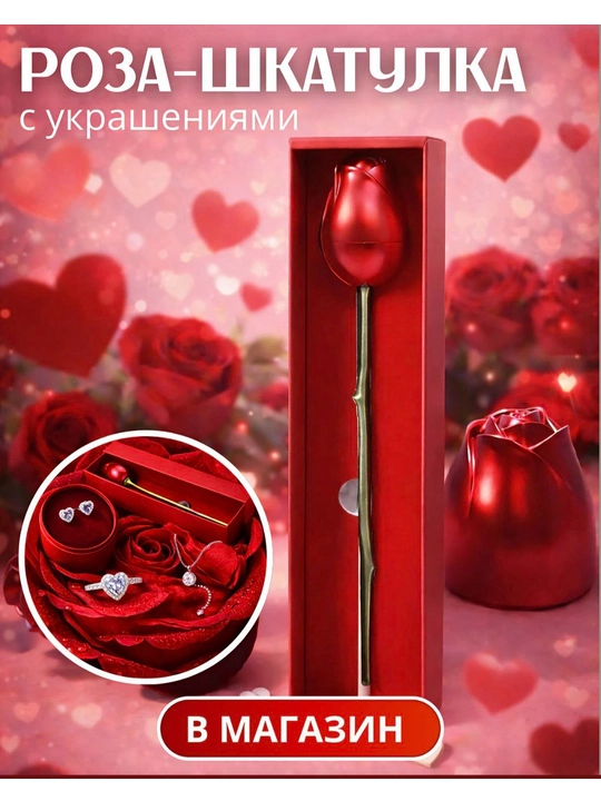 Для праздников и дней рождения, шкатулка для украшений, подарочные коробки, романтический - 