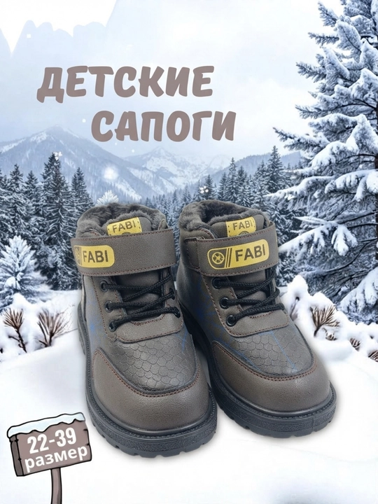 Детские зимние сапоги, тёплые меховые, водонепроницаемая обувь, 22–39