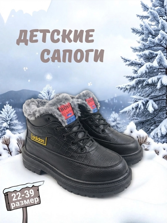 Детские зимние сапоги, тёплые меховые, водонепроницаемая обувь, 22–39