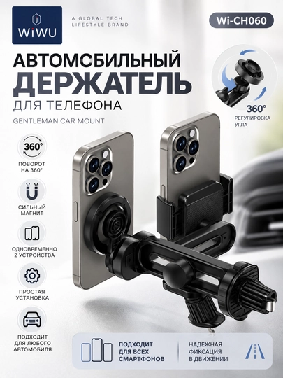 WiWU Wi-CH060 avtomobil uchun magnitli telefon ushlagich, 360°, sozlanadigan - 