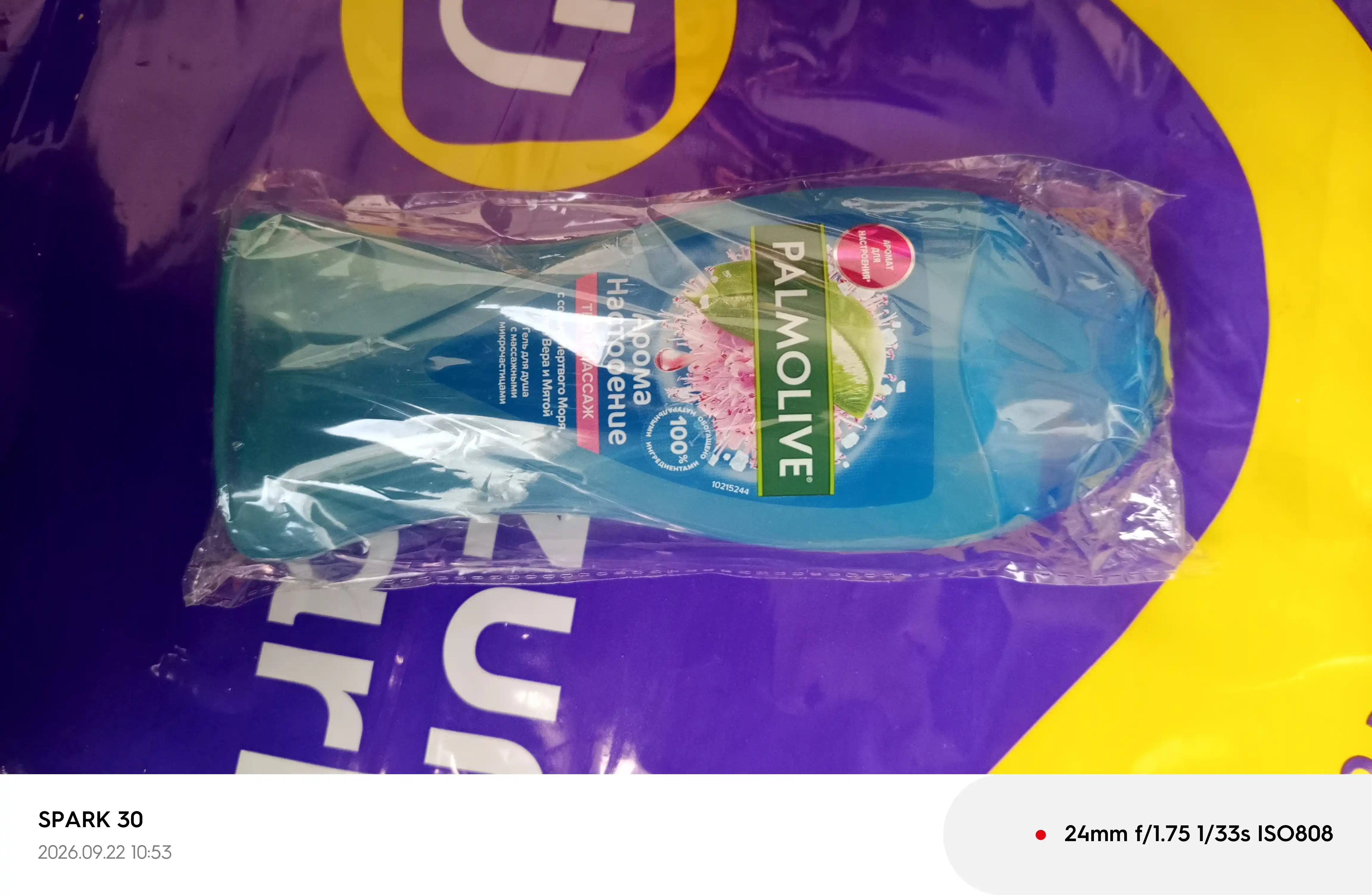Dush uchun gel Palmolive Aroma nastroyeniye, 250 ml