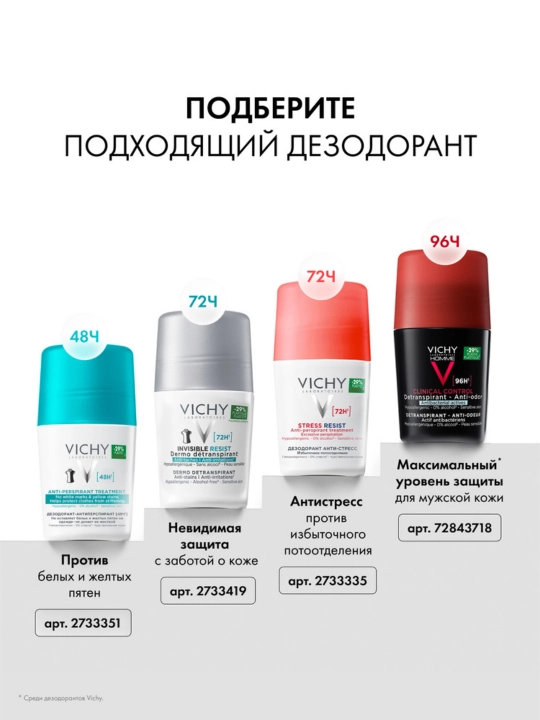 VICHY Invisible Ayollar uchun sharikli dezodorant-antiperspirant, 50 ml