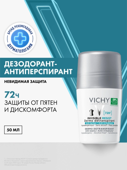 Дезодорант-антиперспирант, VICHY, шариковый Invisible женский, 50 мл - 