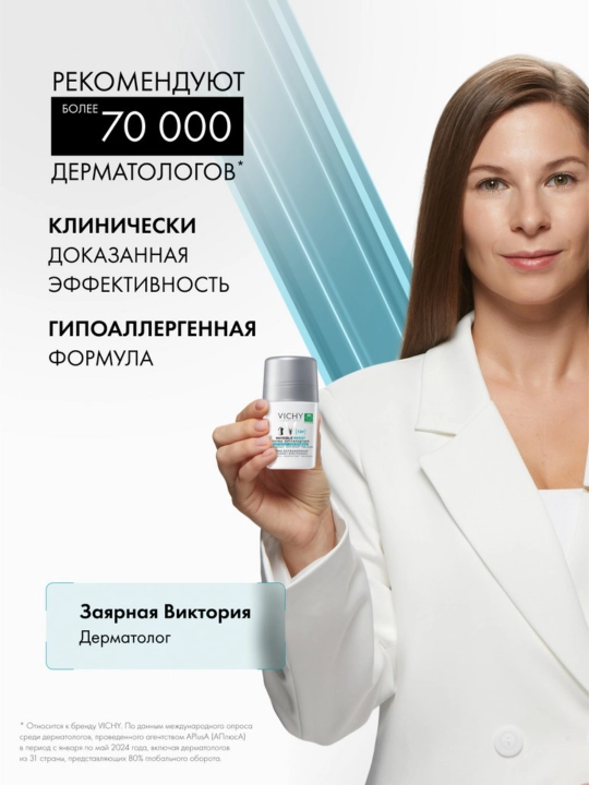VICHY Invisible Ayollar uchun sharikli dezodorant-antiperspirant, 50 ml