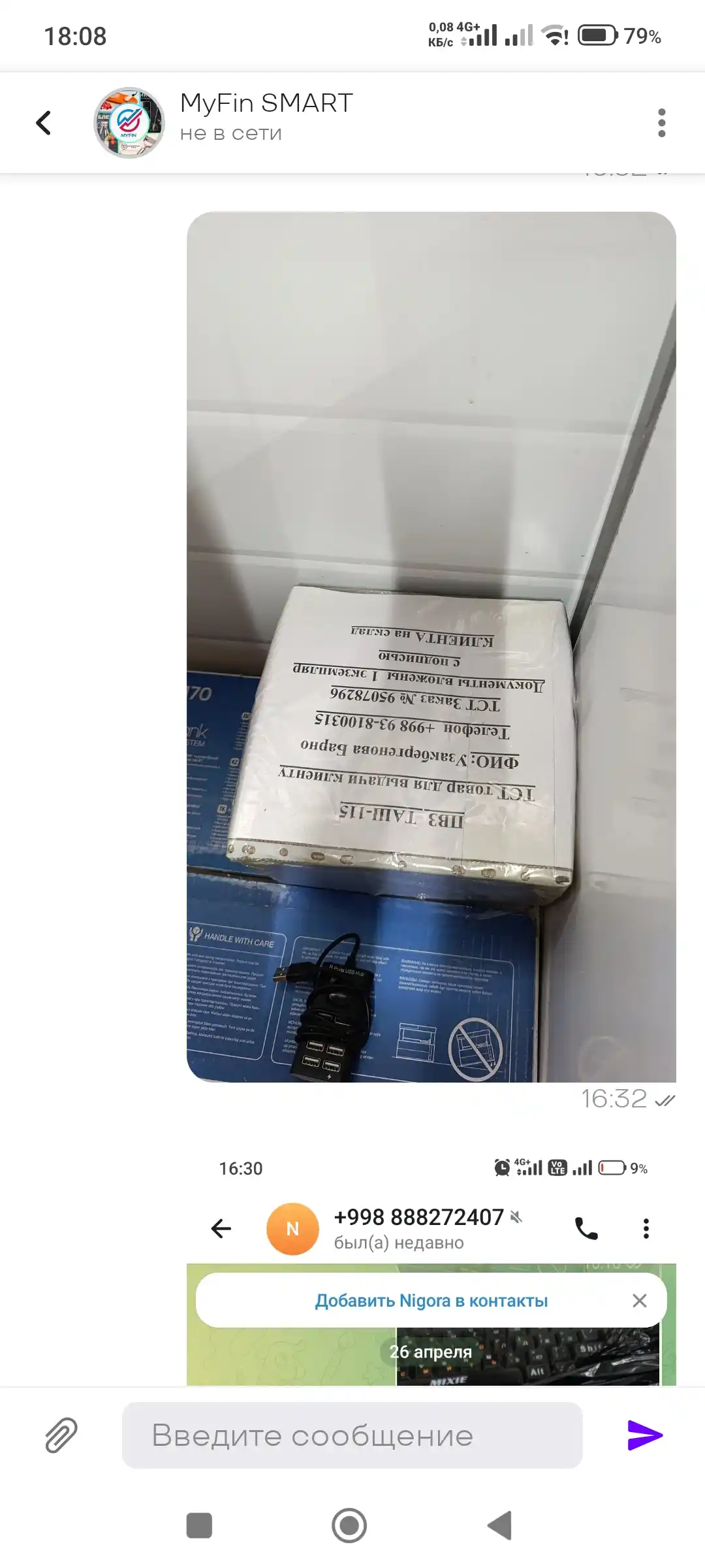 Принтер этикеток для печати наклейки и ценников, 80мм USB + Bluetooth