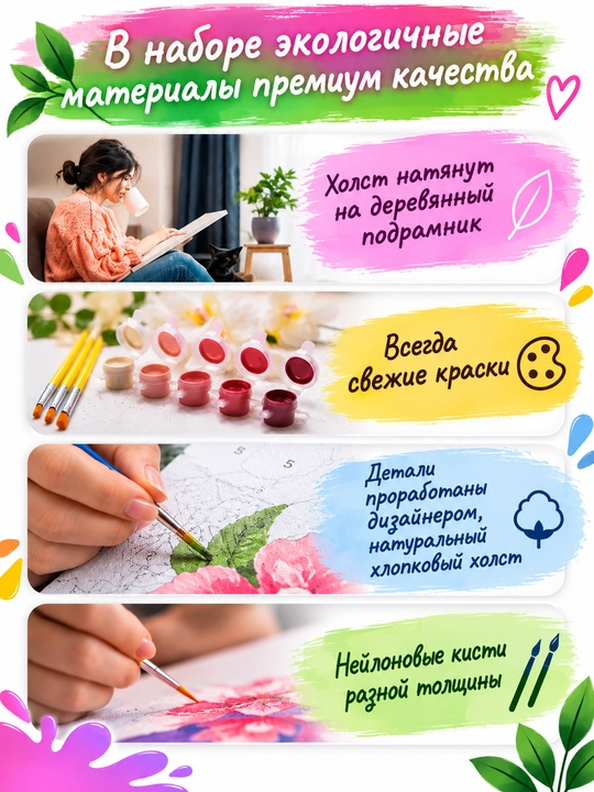 Набор для рисования на холсте для детей, 20×25 см; в комплекте: мольберт, краски и кисть