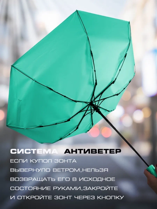Soyabon mini avtomat va yarim avtomat, shamolga qarshi himoya