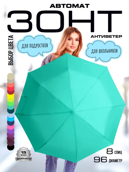 Soyabon mini avtomat va yarim avtomat, shamolga qarshi himoya