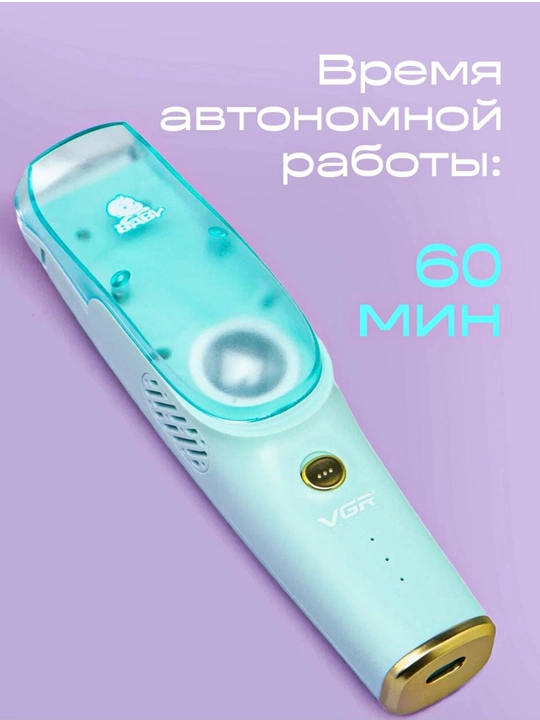 Детская машинка для стрижки волос VGR V-155/151/153, вакуумная, бесшумная, детский триммер