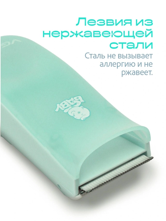 Детская машинка для стрижки волос VGR V-155/151/153, вакуумная, бесшумная, детский триммер