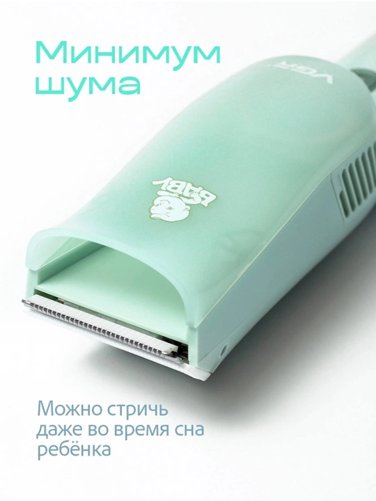 Детская машинка для стрижки волос VGR V-155/151/153, вакуумная, бесшумная, детский триммер