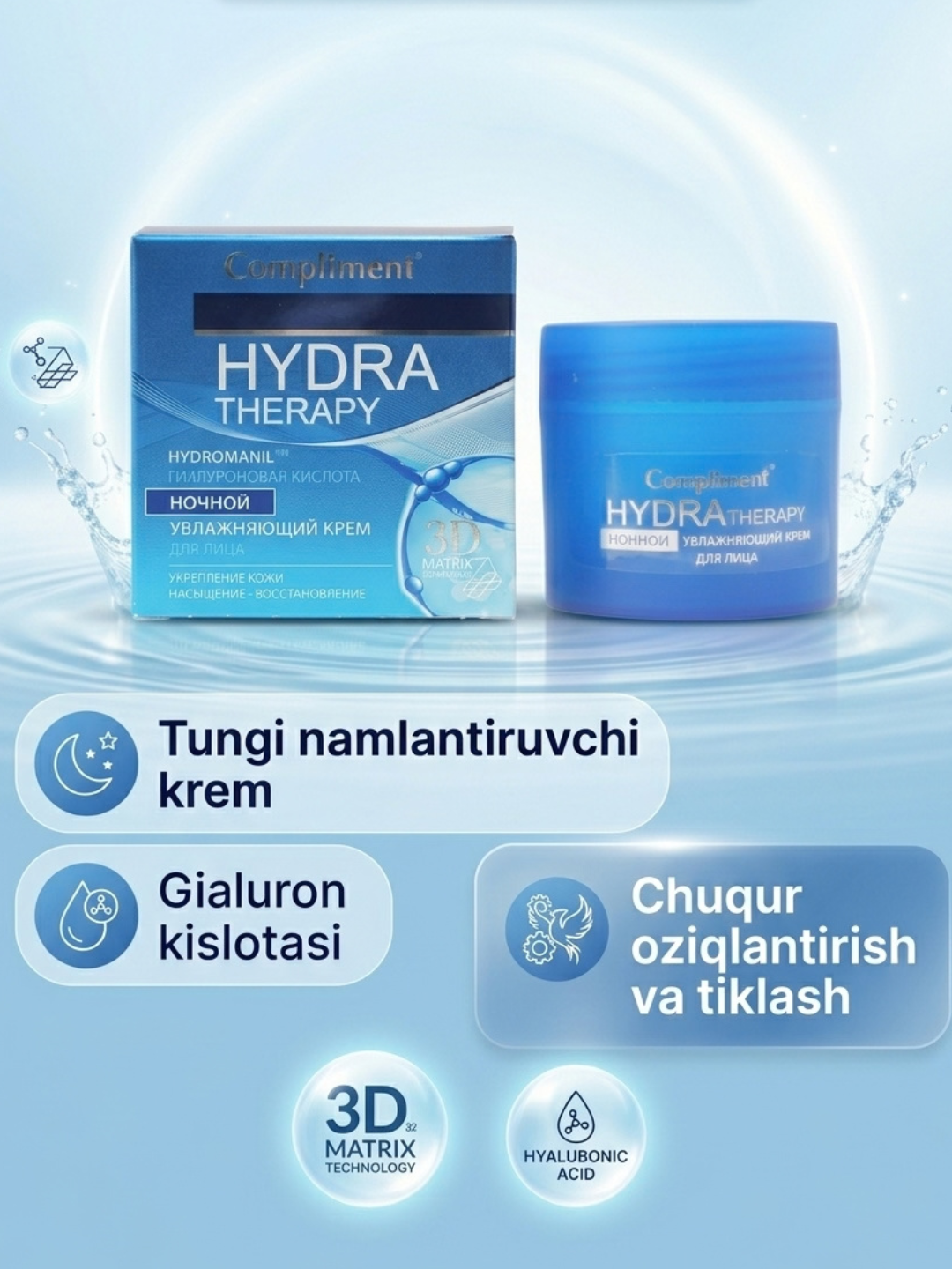 Ночной увлажняющий крем для лица Compliment Hydra Therapy с гиалуроновой кислотой, 50 мл - 