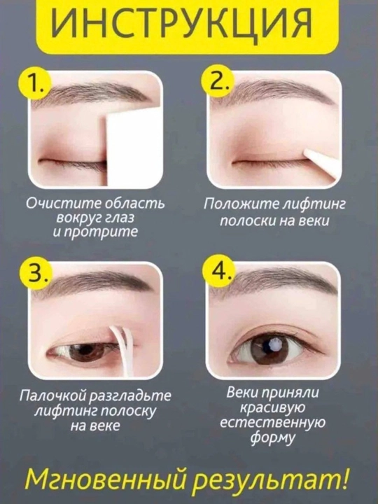 Подтяжка верхнего века, размер L, 360 шт